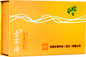 壹零清